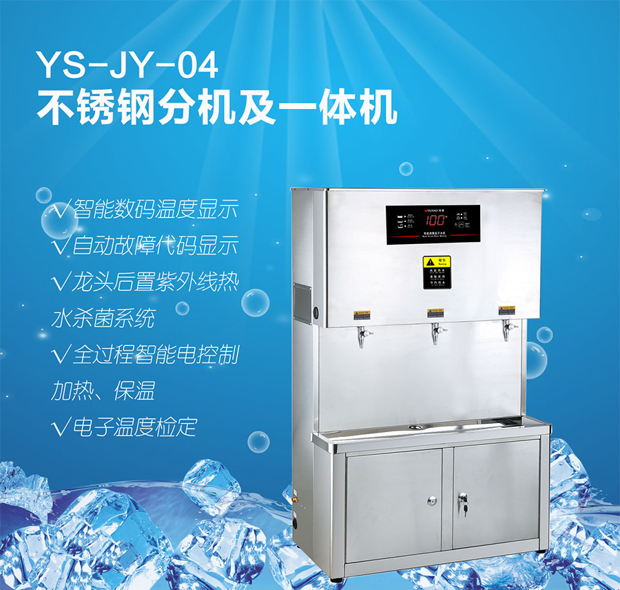 如何防止學(xué)校直飲水設(shè)備出現(xiàn)結(jié)垢問題?